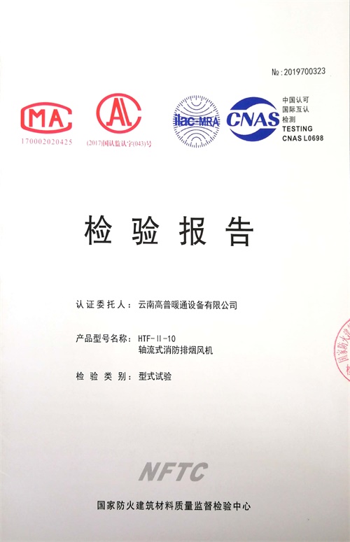 轴流式消防排烟风机HTF-Ⅱ-10_1